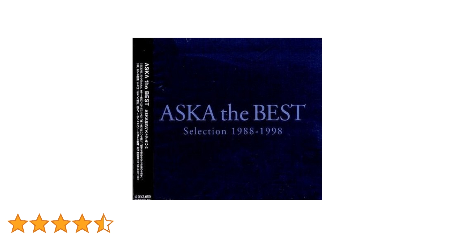 Amazon.co.jp: ASKA the BEST: ミュージック